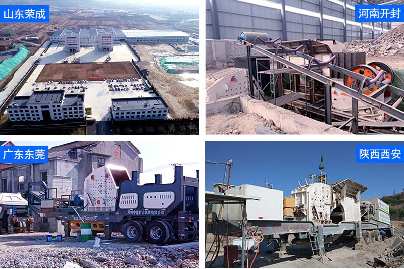 移動(dòng)式、固定式破碎站