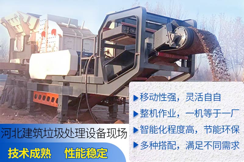 建筑垃圾處理現(xiàn)場