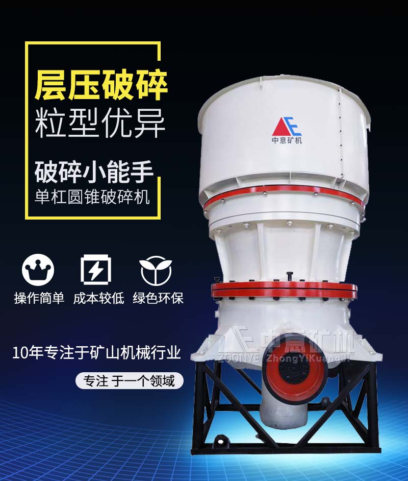 石料破碎機(jī)