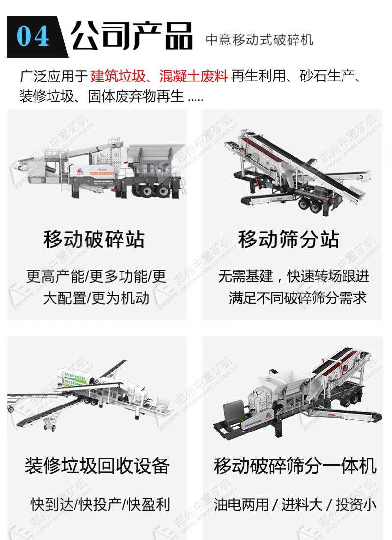 建筑垃圾粉碎機(jī)