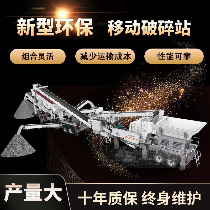 建筑垃圾破碎機(jī)