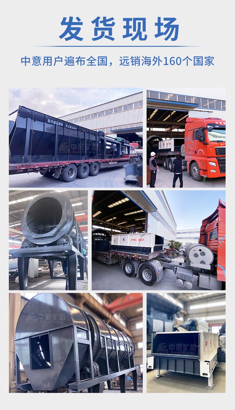 建筑垃圾處理設(shè)備發(fā)貨