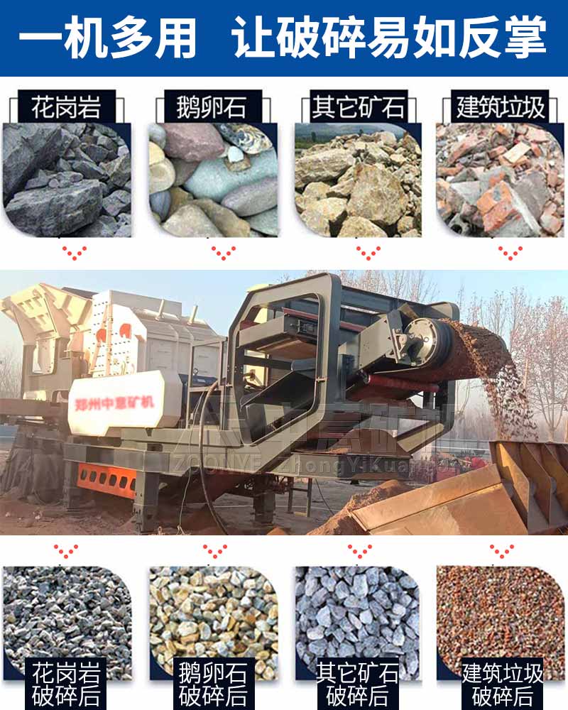 建筑垃圾破碎效果