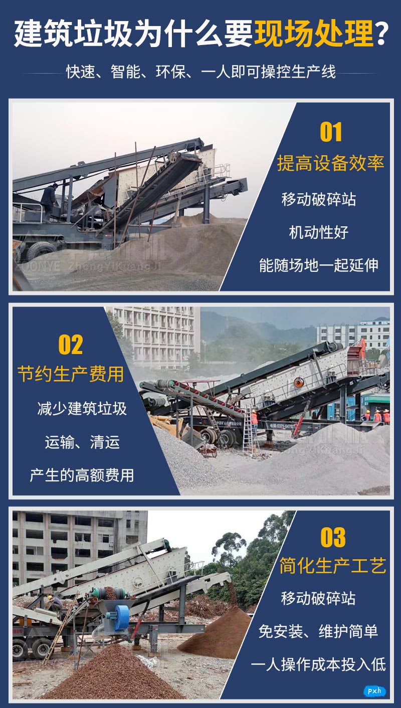 建筑垃圾破碎優(yōu)勢