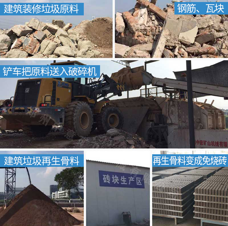 建筑垃圾處理流程.jpg 建筑垃圾處理流程.jpg