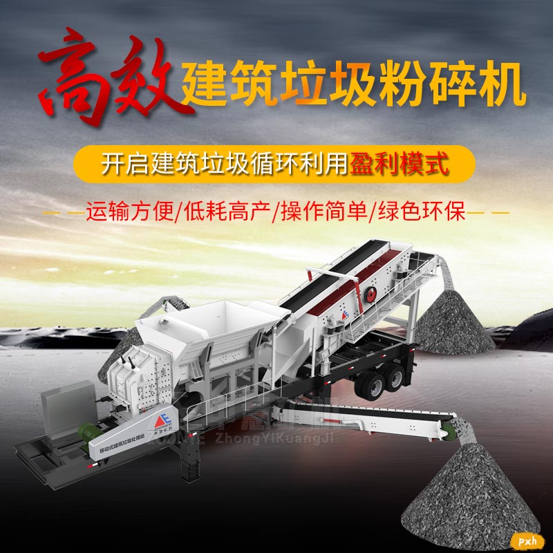 移動(dòng)破碎站