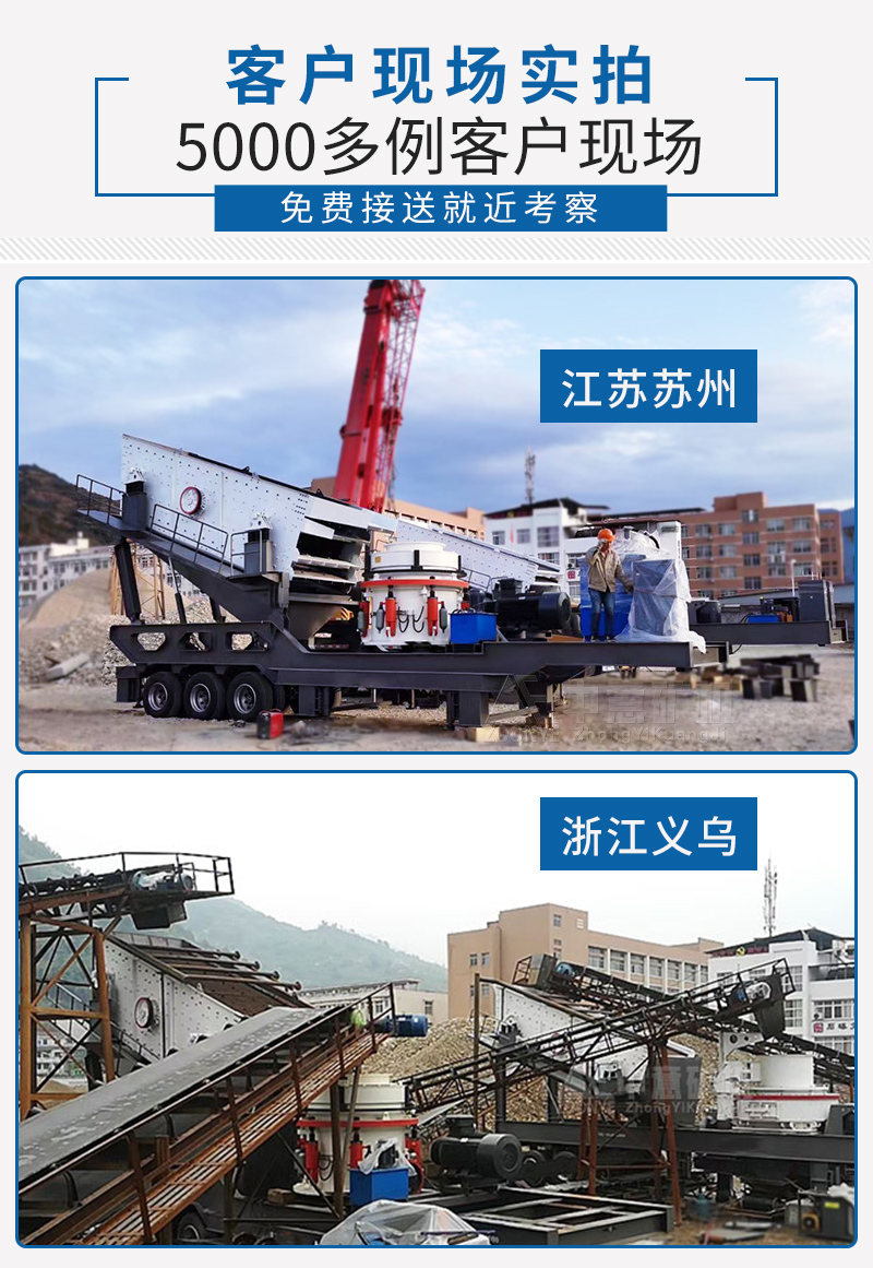 移動(dòng)圓錐式破碎站