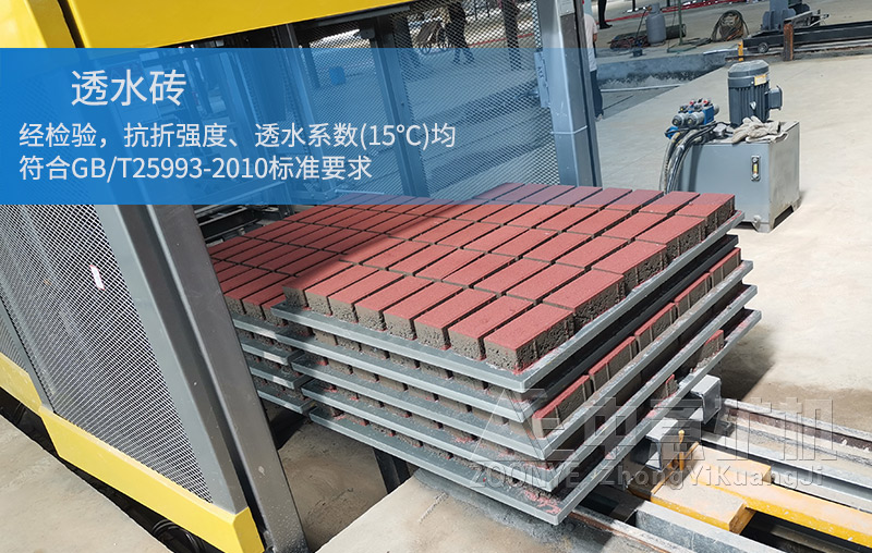 建筑垃圾環(huán)保磚