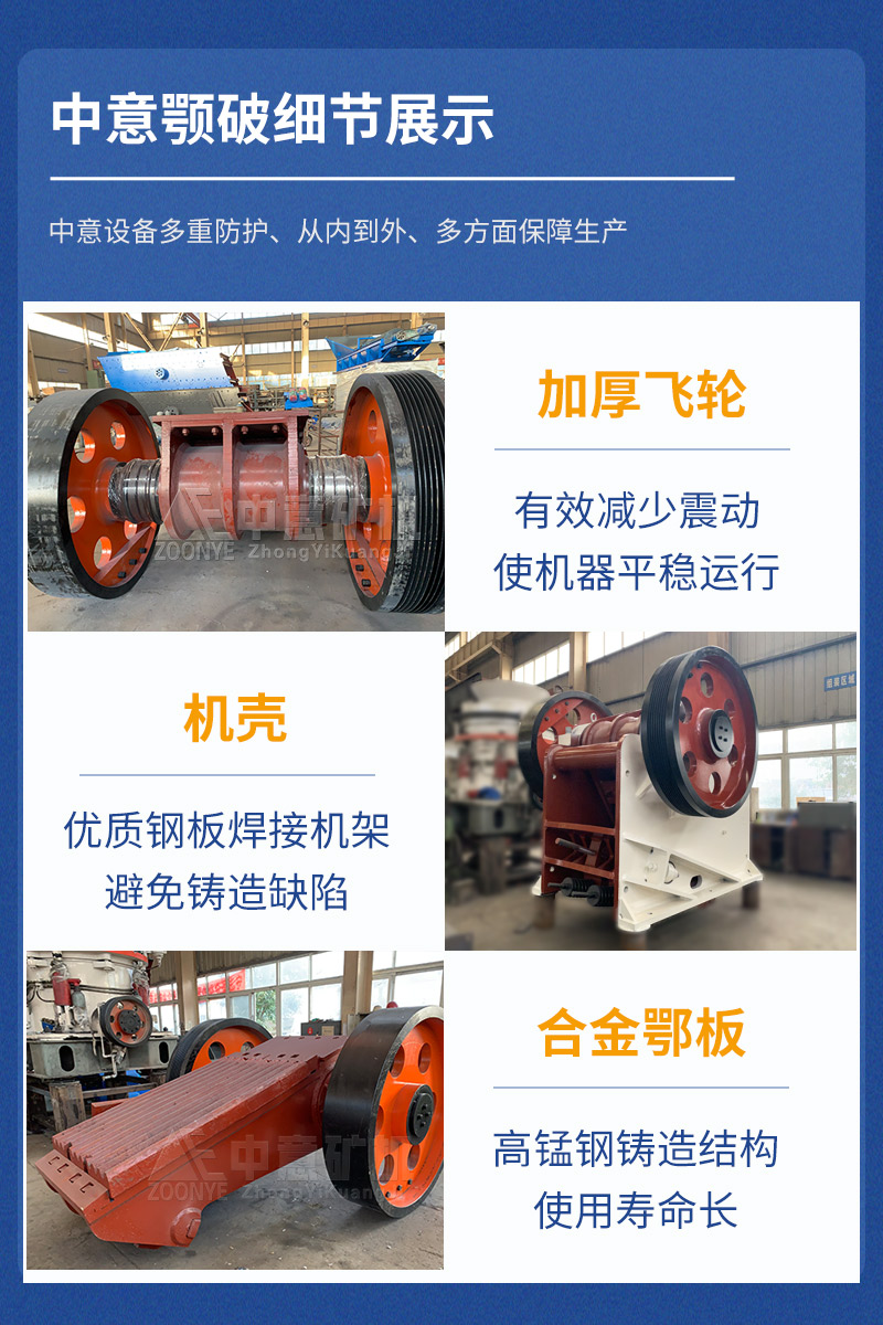 PE顎式破碎機(jī)優(yōu)勢(shì)