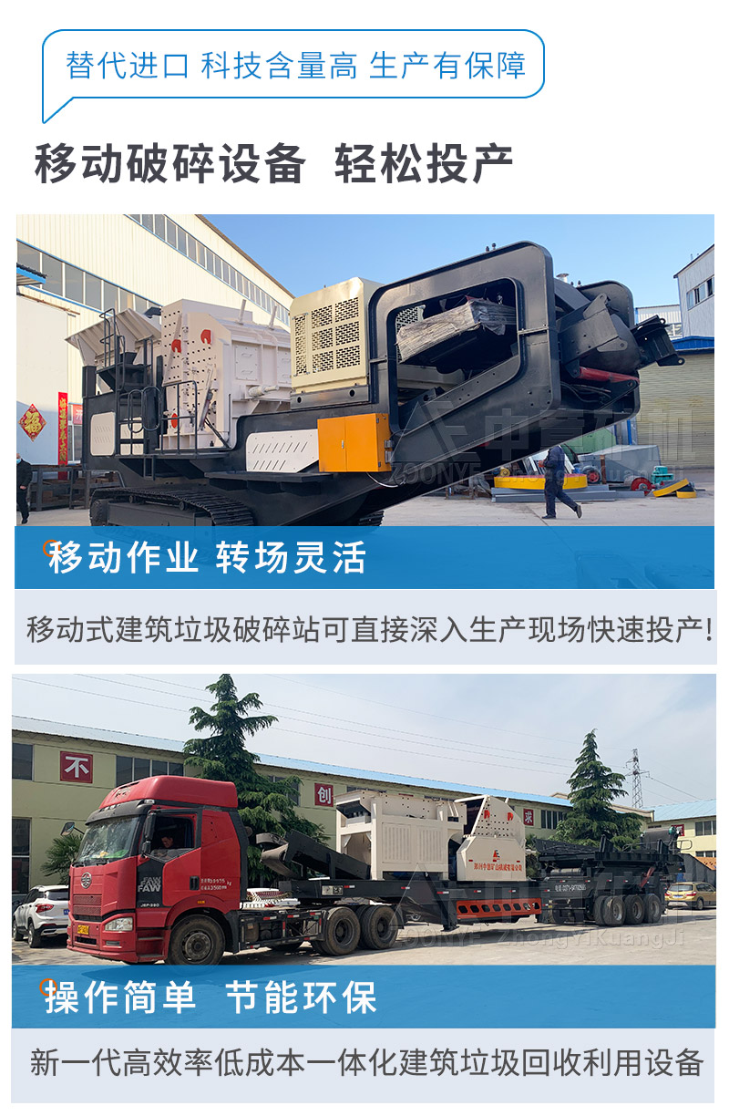 移動破碎機優(yōu)勢