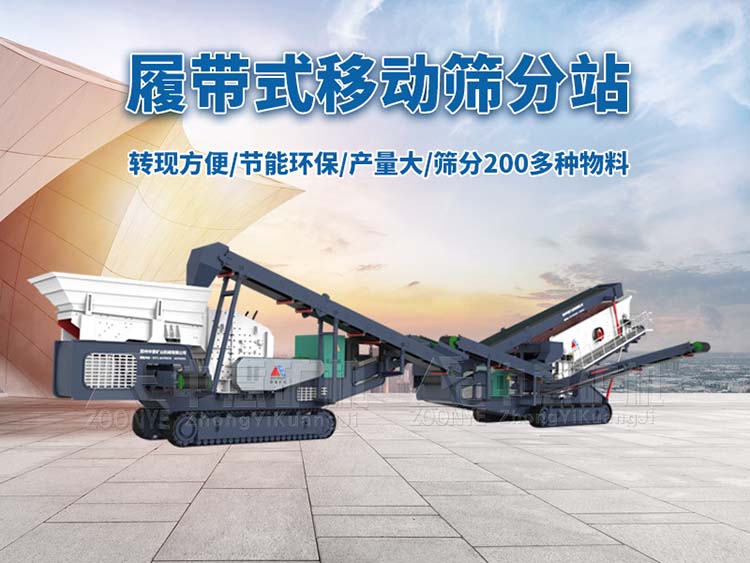 建筑磚瓦等廢料處置設備